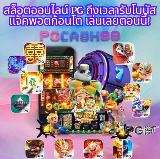 เว็บสล็อตเว็บตรง ค่ายใหญ่