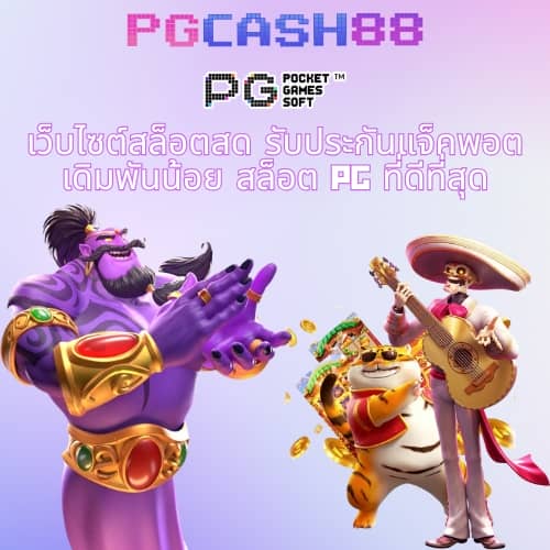 เว็บสล็อตเว็บตรง ค่ายใหญ่