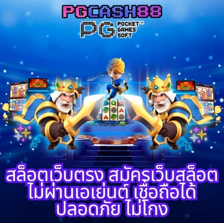 เว็บสล็อตเว็บตรง ค่ายใหญ่